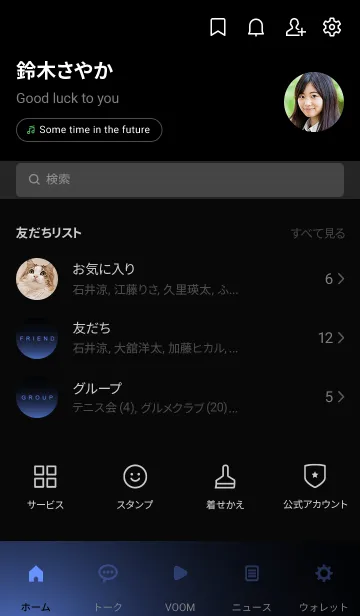 [LINE着せ替え] DEEPSKYBLUELIGHT -MEKYM-の画像2