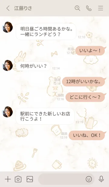 [LINE着せ替え] アイコンとマーブル♥ベージュ05_1の画像4