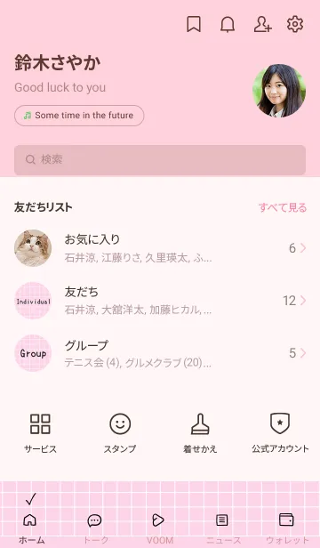 [LINE着せ替え] カラー方眼紙の着せかえ/ピンクの画像2