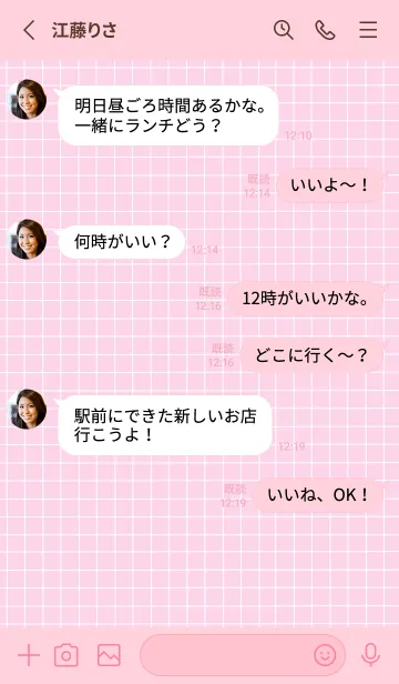 [LINE着せ替え] カラー方眼紙の着せかえ/ピンクの画像4