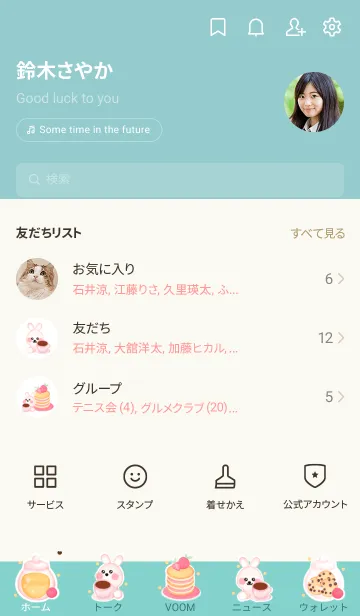 [LINE着せ替え] Mini food Mini bunny 6の画像2