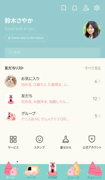 [LINE着せ替え] My happy town 12の画像2