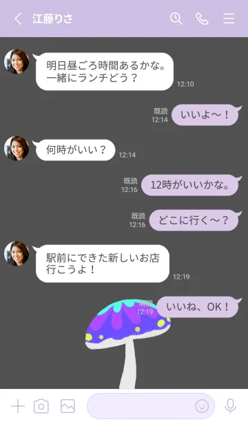 [LINE着せ替え] ドクキノコの画像4