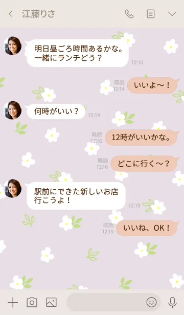 [LINE着せ替え] 白い小花 パープル3の画像4