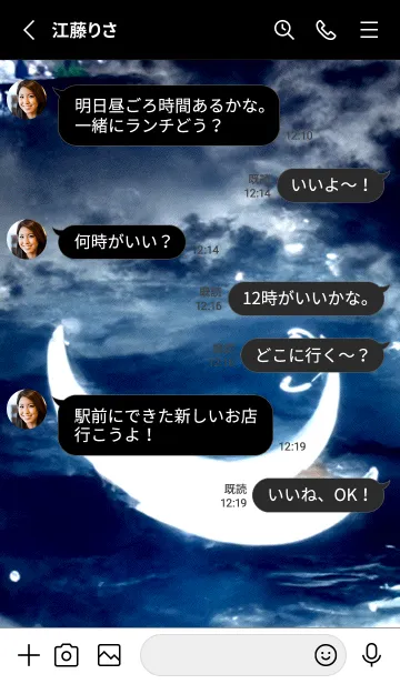 [LINE着せ替え] 幻想月夜「Buin」。の画像4