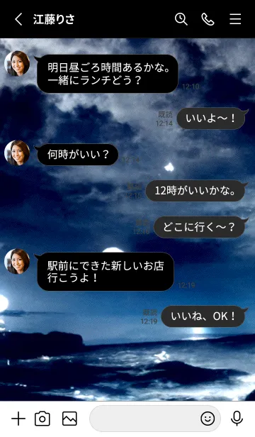 [LINE着せ替え] 幻想月夜「Bank」。の画像3
