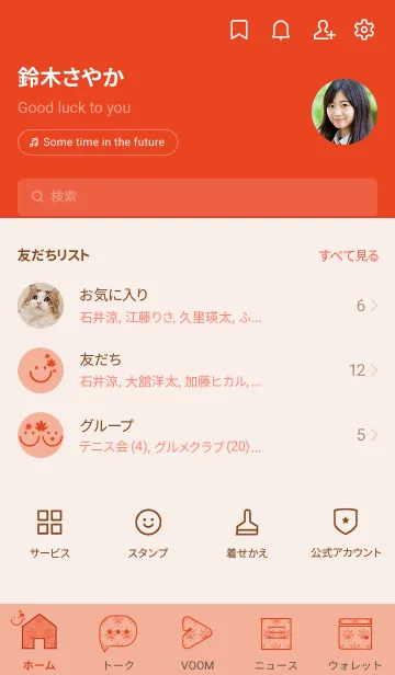 [LINE着せ替え] スマイル＆紅葉 一斤染の画像2