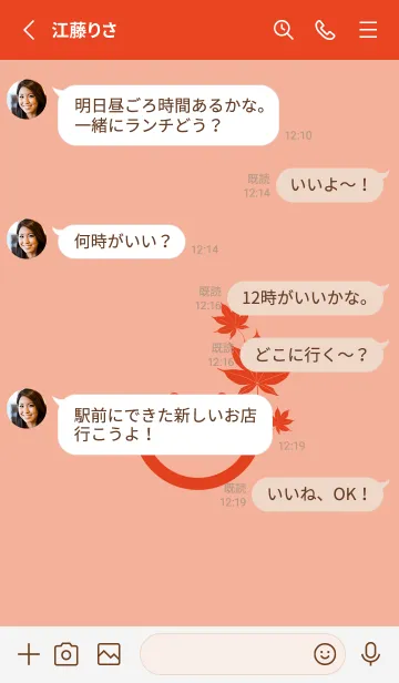 [LINE着せ替え] スマイル＆紅葉 一斤染の画像4