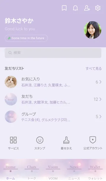 [LINE着せ替え] Moon And Star.PURPLE 31の画像2