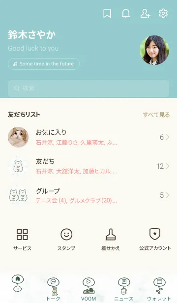 [LINE着せ替え] アイコンとマーブル♥ブルーグリン06_1の画像2