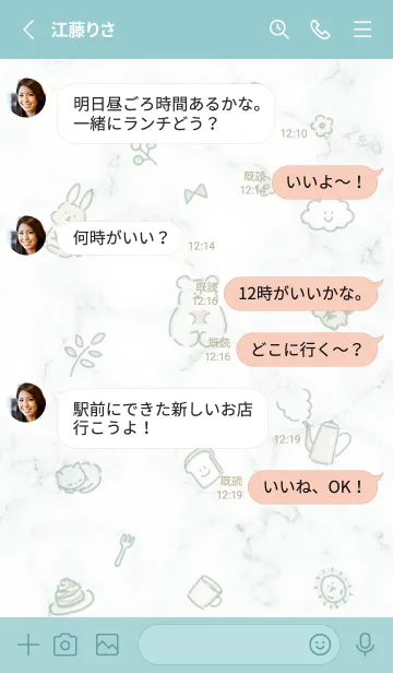 [LINE着せ替え] アイコンとマーブル♥ブルーグリン06_1の画像4