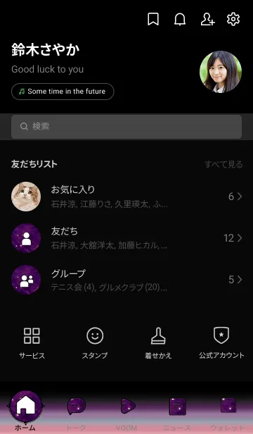 [LINE着せ替え] 異世界の夜[5/30]。の画像2