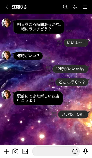 [LINE着せ替え] 異世界の夜[5/30]。の画像4