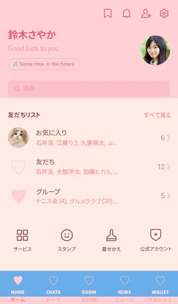 [LINE着せ替え] シンプル ハート _153の画像2