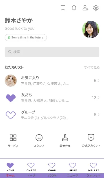 [LINE着せ替え] シンプル ドット ハート 045の画像2