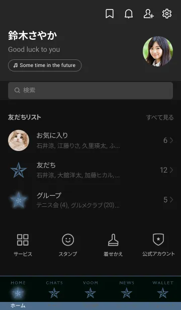 [LINE着せ替え] ロックスター _67の画像2