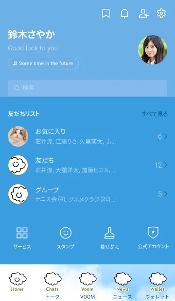 [LINE着せ替え] クラウド スマイル 10の画像2