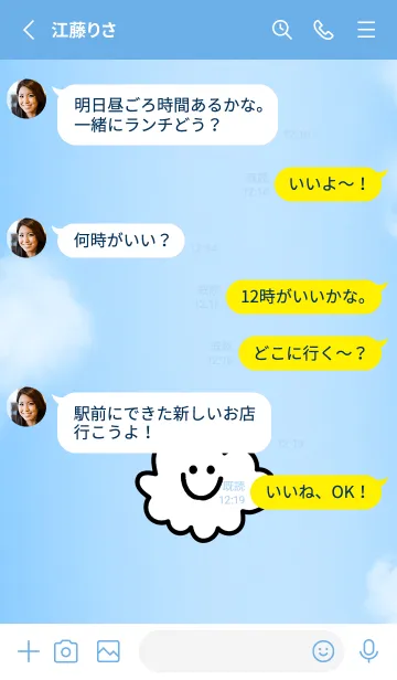 [LINE着せ替え] クラウド スマイル 10の画像4