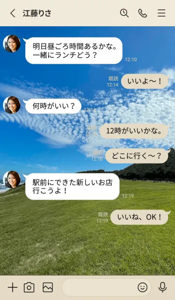 [LINE着せ替え] Sky18 うろこ雲の画像4