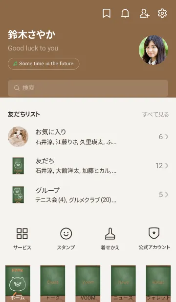 [LINE着せ替え] blackboard Pig 108の画像2