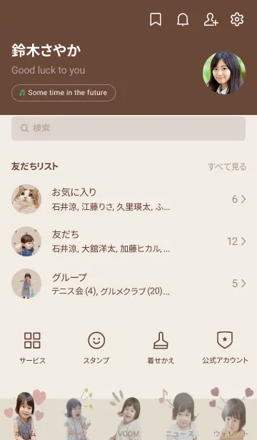 [LINE着せ替え] きせかえrukaの画像2