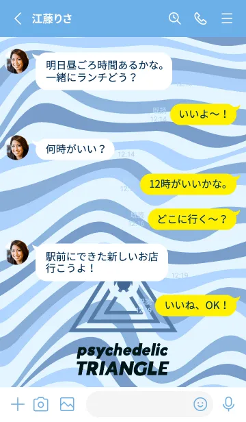 [LINE着せ替え] サイケデリック トライアングル 106の画像4