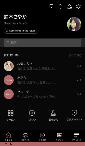 [LINE着せ替え] ザ・シンプル _0141の画像2