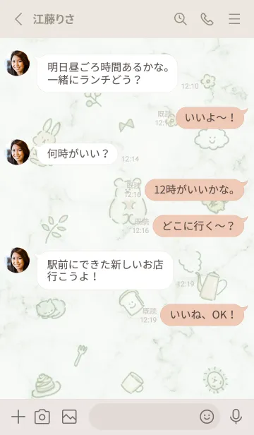 [LINE着せ替え] アイコンとマーブル♥グリーン07_1の画像4