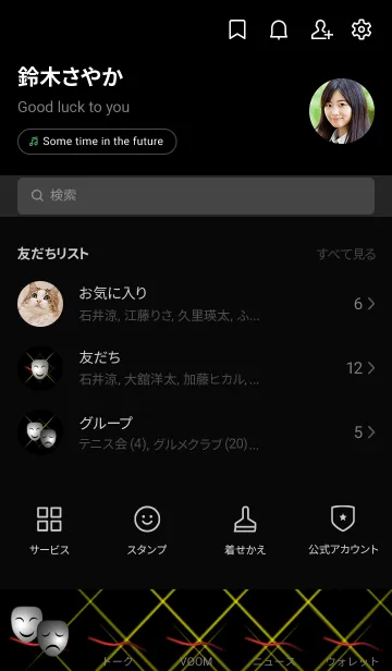 [LINE着せ替え] V-NO.19の画像2