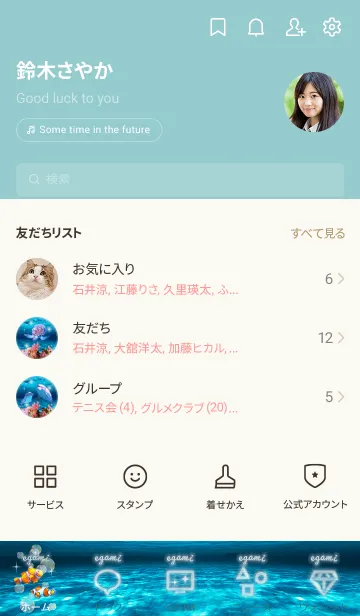 [LINE着せ替え] ワンダフルライフ✨えがみの祝福の画像2