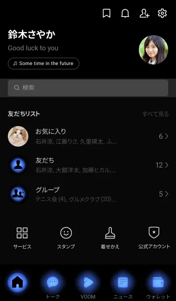 [LINE着せ替え] Royal Blue Light Theme V2 (JP)の画像2