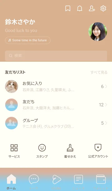 [LINE着せ替え] Beige & Baby Blue Theme V3 (JP)の画像2