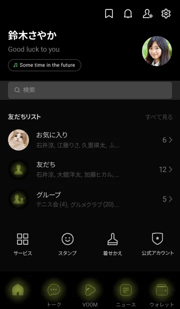 [LINE着せ替え] Army Green Neon Theme V3 (JP)の画像2