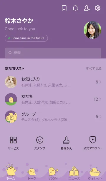 [LINE着せ替え] duck - purpleの画像2