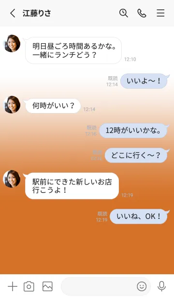 [LINE着せ替え] Sandstone Orange & White Theme V.2 (JP)の画像4