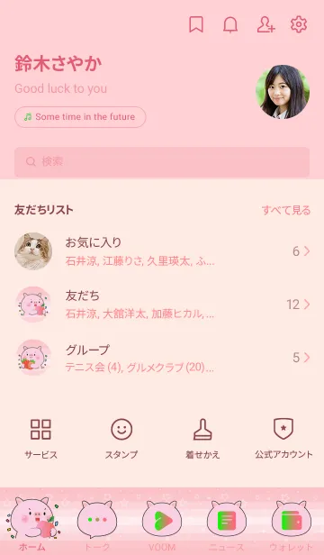 [LINE着せ替え] Simple Pig Pig Love Fruit Theme (JP)の画像2