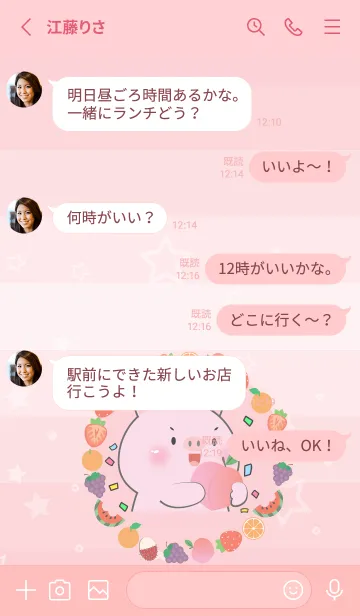 [LINE着せ替え] Simple Pig Pig Love Fruit Theme (JP)の画像4