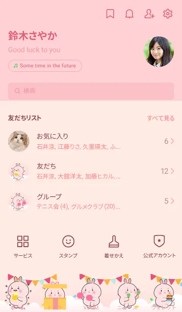 [LINE着せ替え] Cute Pink Rabbit Love Party Theme (JP)の画像2