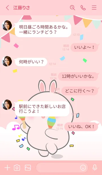 [LINE着せ替え] Cute Pink Rabbit Love Party Theme (JP)の画像4