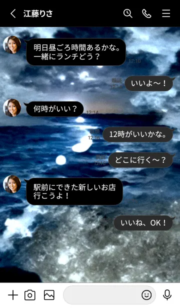 [LINE着せ替え] 異世界の月海[16/100]。の画像4