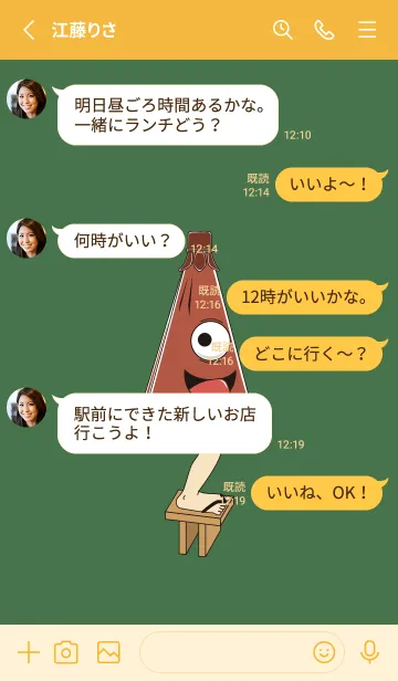 [LINE着せ替え] 妖怪から傘おばけ(フォーリッジ)色版の画像4