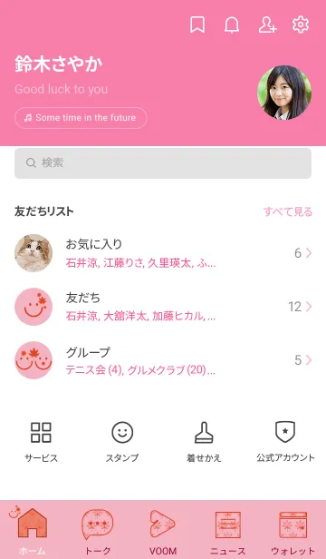 [LINE着せ替え] スマイル＆紅葉 鴇色の画像2