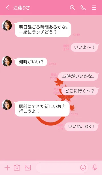 [LINE着せ替え] スマイル＆紅葉 鴇色の画像4