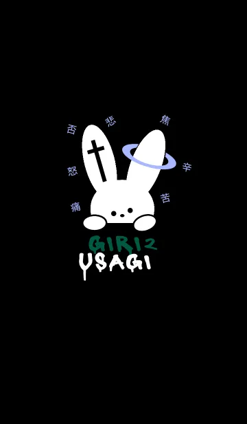 [LINE着せ替え] ギリギリなウサギ 8の画像1