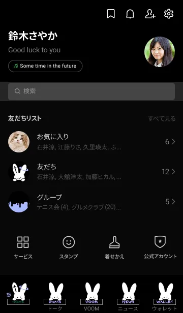 [LINE着せ替え] ギリギリなウサギ 8の画像2