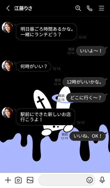 [LINE着せ替え] ギリギリなウサギ 8の画像4