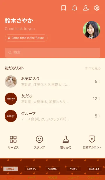 [LINE着せ替え] ミニ ハート _066の画像2