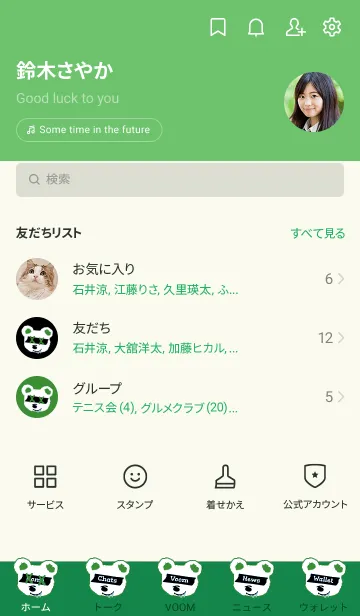 [LINE着せ替え] バッド べア 68の画像2