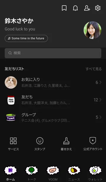 [LINE着せ替え] 筋トレ頑張る 4の画像2