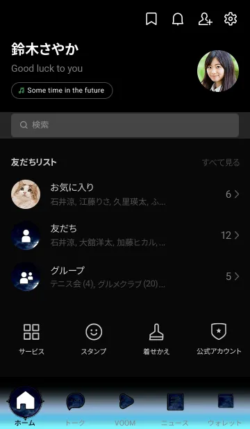 [LINE着せ替え] 幻想月夜「Bran」。の画像2